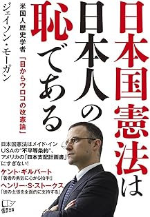【中古】 アメリカの正義日本の正義/双葉社/三根生久大 アメリカの正義日本の正義 | 三根生 久大, 中川 昭一 |本 | 通販